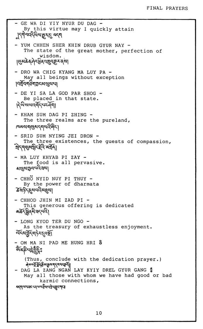 TRÖMA PDF第16页